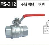 【廠家直銷臺灣富山牌FS312不銹鋼絲口二片式球閥DN50】價格,廠家,圖片,閥門,昆山市智福機(jī)電-
